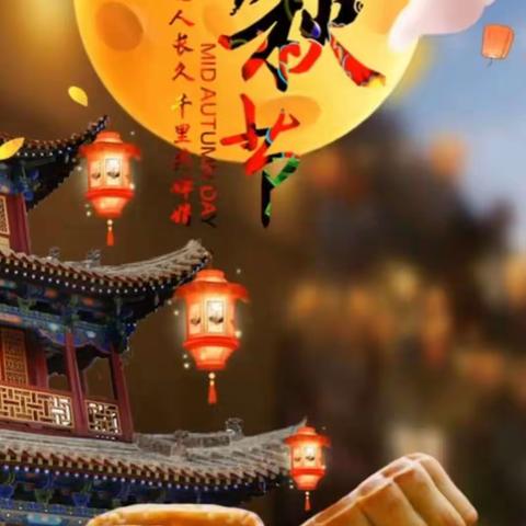 2022年中秋节致卫生健康系统广大职工慰问信