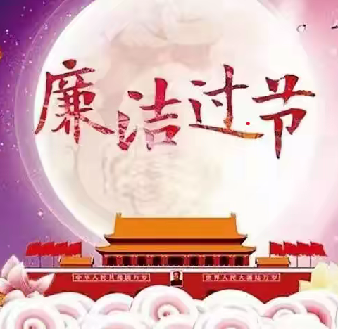 2022年中秋节倡议书