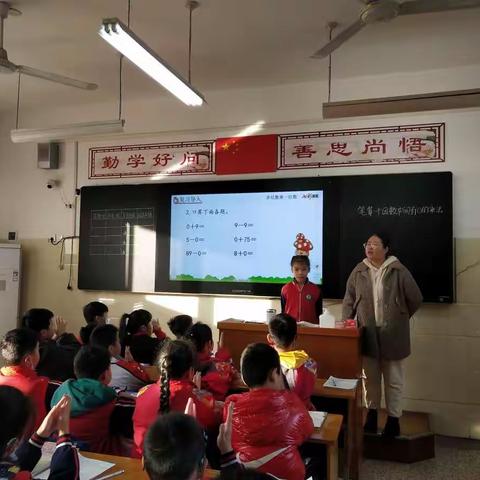 教研展风采    交流促提升——三数组教研活动