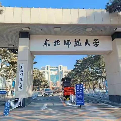 记“唐山市第三期学前教育管理者研修班”培训学习