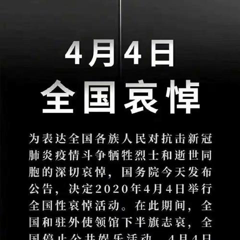 清明节～“缅怀先烈，敬畏英雄”神童艺术幼儿园