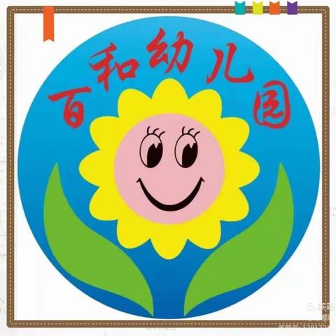 记东乡县百和学区第一届幼儿园教师基本功及幼儿才艺大赛