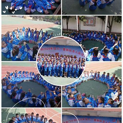 2020年黉学门小学“迎接少代会，争当好队员”一二班六一活动