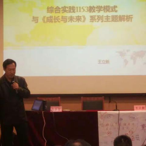 教育是什么？——2018优秀乡村综合实践活动骨干教师培训班反思（二）