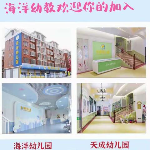 兔”飞猛进，“幼”遇见你-义乌市稠江天成幼儿园2023年春季告知书