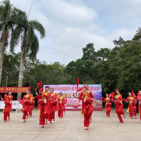 “文昌市2021年征兵宣传文艺演出进社区活动”走进文岭社区