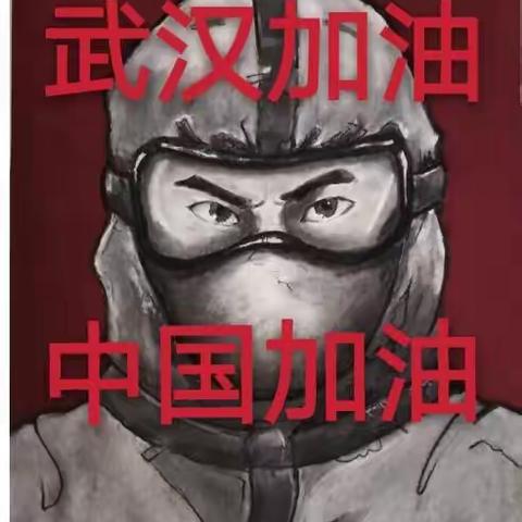 安居小学师生  文艺战“疫”   主题活动