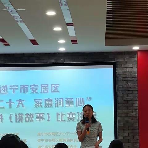 喜迎二十大 润泽童心 传承好家风