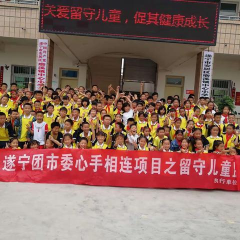 留下希望  守住幸福 快乐成长