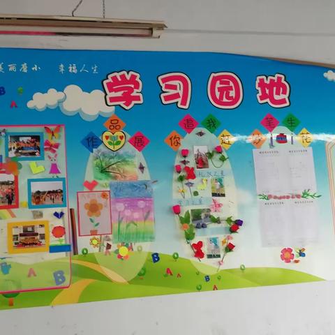 班级文化展示