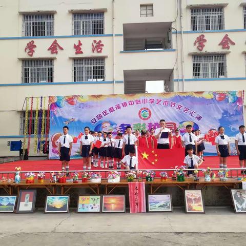 活力艺术  多彩校园