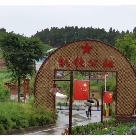 爱家乡 爱劳动