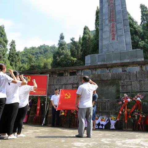 不忘初心，缅怀先烈，铭记历史——板桥小学党支部到印江县木黄镇开展“七一”建党97周年红色教育活动。
