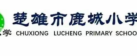 共学共研 共同成长一一记四年级语文组2022年春季学期第二次教研活动