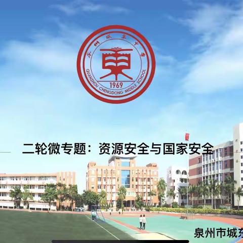 送教送研促成长——德化二中高中地理教研四月纪实