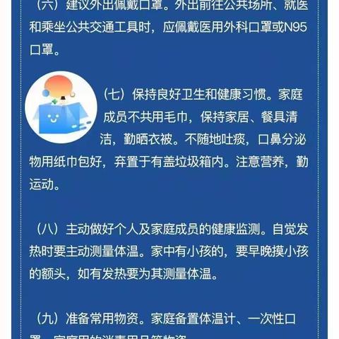 【竹马乡金店阳光幼儿园】预防新型冠状病毒告家长书