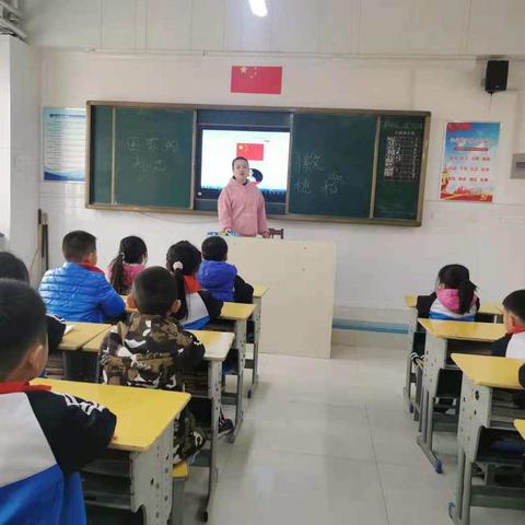 兴华路小学"学党史"主题教育系列之国家的标志——国旗·国徽