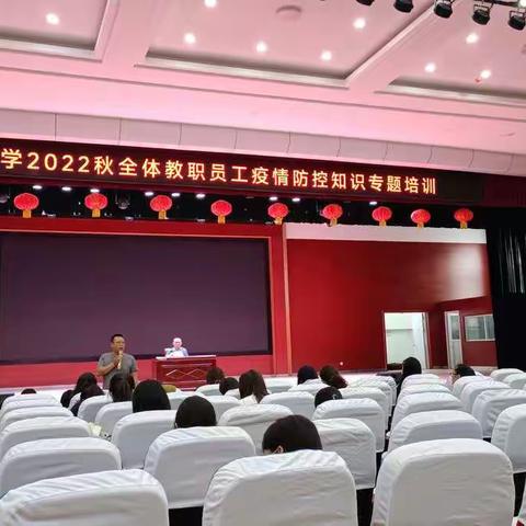 兴华路小学2022秋季开学疫情防控模拟演练