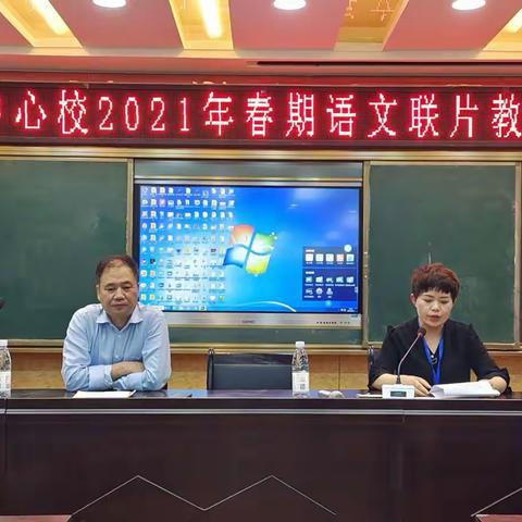 开展联片教研    共探阅读提升———凤瑞中心校2021年春期语文联片教研活动