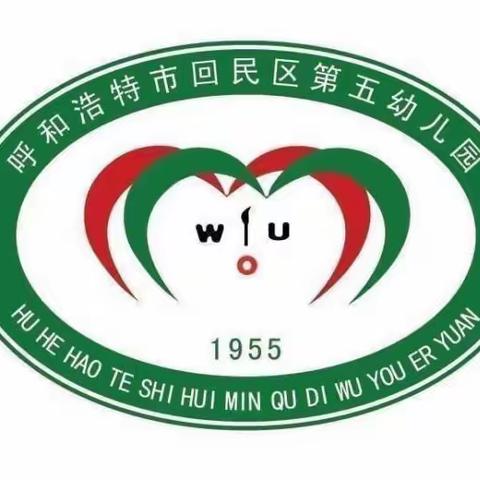 【家园共育】快乐寒假   安全相伴——回民区第五幼儿园2023年寒假放假通知及温馨提示