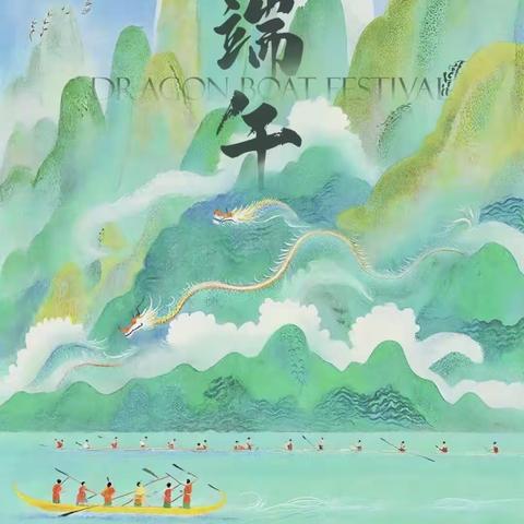 浓情端午 乐在其“粽”  十字九年制学校幼儿部中班组——端午节系列活动