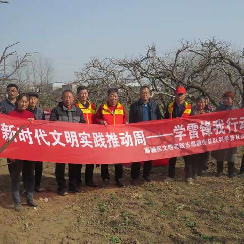 “新时代文明实践推动周-学雷锋我行动”活动