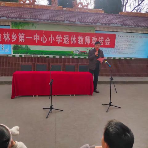 倾尽丹心育桃李，奉献韶华铸师魂——榆林一小退休教师欢送会