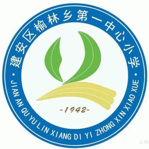 建安区榆林乡中心小学五（1）班“欢度国庆”主题班会