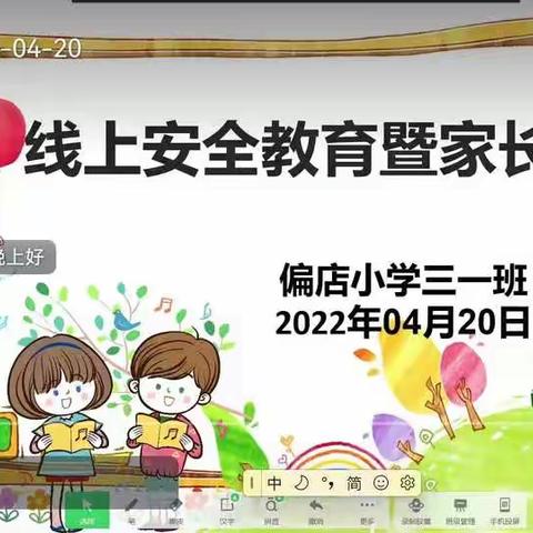 “居家有乐事   劳动最光荣”——偏店小学学生居家生活之劳动篇