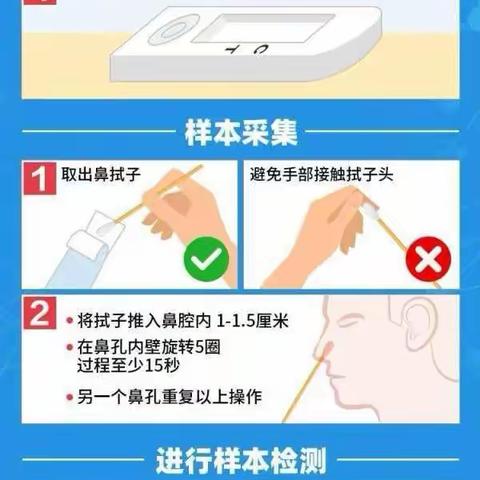 抗原试剂检测入校园 凝心聚力筑防线——荆子峪小学进行抗原试剂自测工作