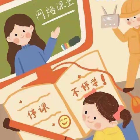 疫情当下守初心,线上教学显风采——荆子峪小学线上教学