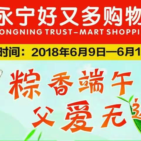 粽香端午 父爱无边