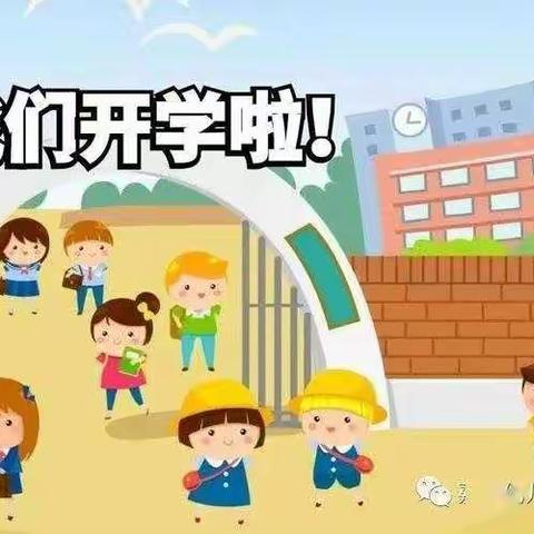 秦川幼儿园中二班开学第一周总结