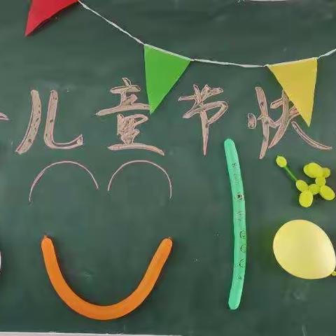 快乐少年 畅想六一