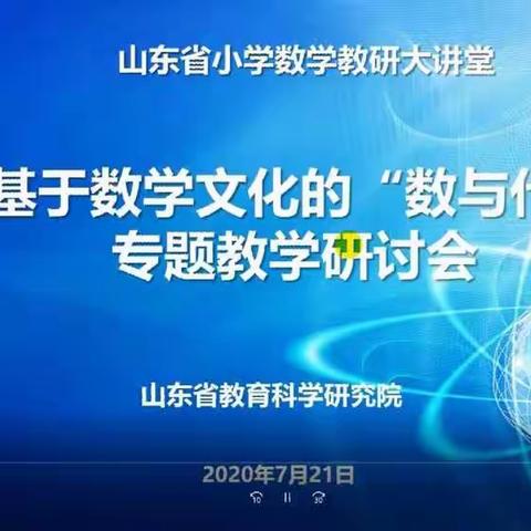 【莒南九小   李克宝】行走在学与思的路上