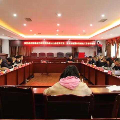 住建局：突出重点，切实落实全县2022年营商环境任务