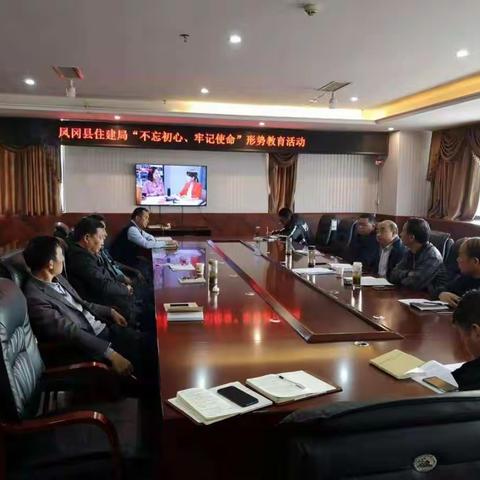 凤冈县住建局严格按照计划有序推进学习教育