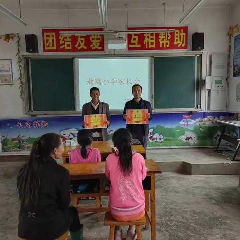 直挂云帆创佳绩  ，共济沧海书辉煌——蒲窝小学2020年秋季开学典礼暨家长会