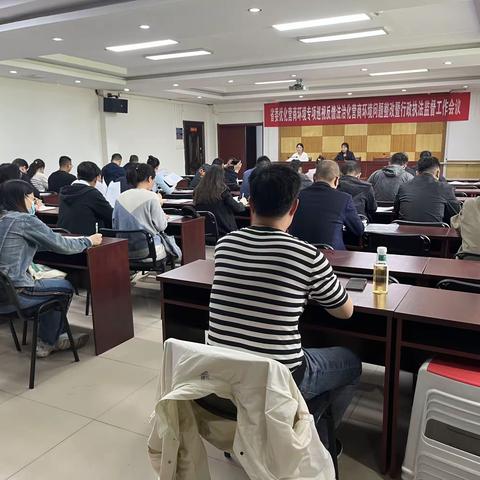 丛台区召开省委优化营商环境专项巡视反馈法治化营商环境问题整改暨行政执法监督工作会议