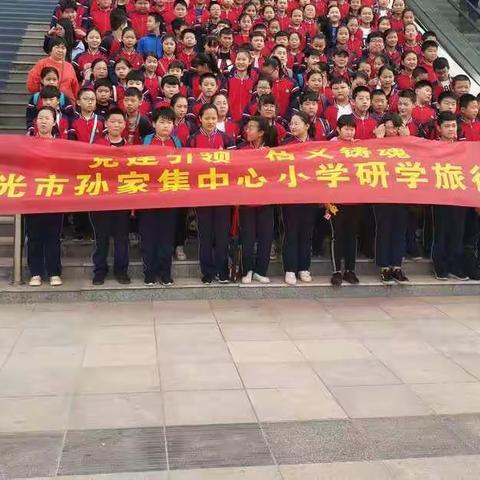 游绿色硅谷·观智慧农业·沐科技之光――孙家集街道中心小学六年级研学团队走进菜博会