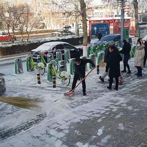 扫雪除冰保畅通  齐心协力暖人心