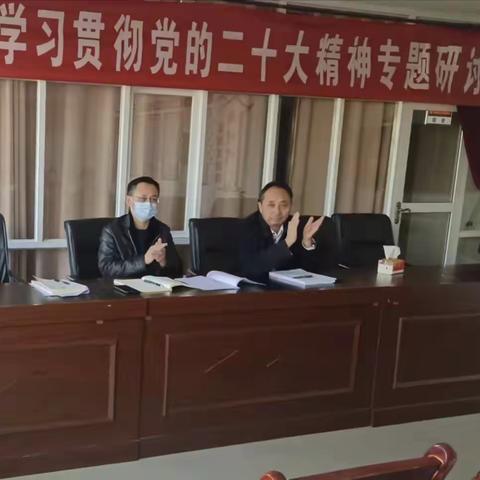 长城路社区召开学习贯彻党的二十大精神专题研讨会