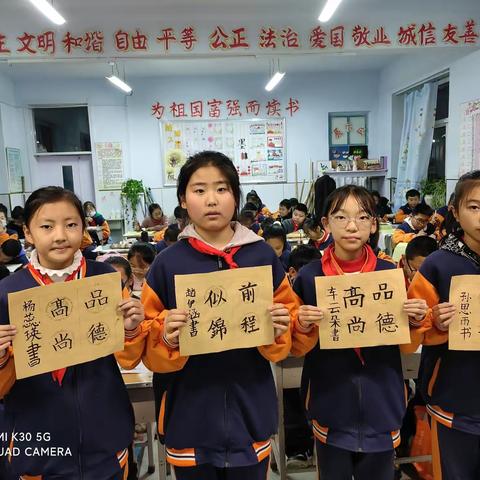 中华文化   心手相传——富裕县友谊乡中心学校兰亭书社活动（五）