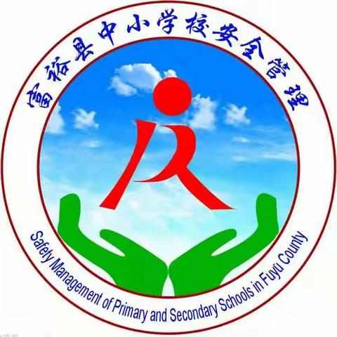 关注网络安全  培训筑牢防线——富裕县友谊乡中心学校网络安全培训会