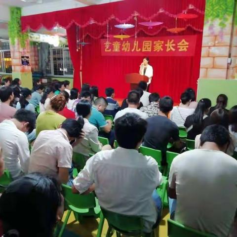 家园携手  ，一路同行                         ——艺童幼儿园召开新学期家长会