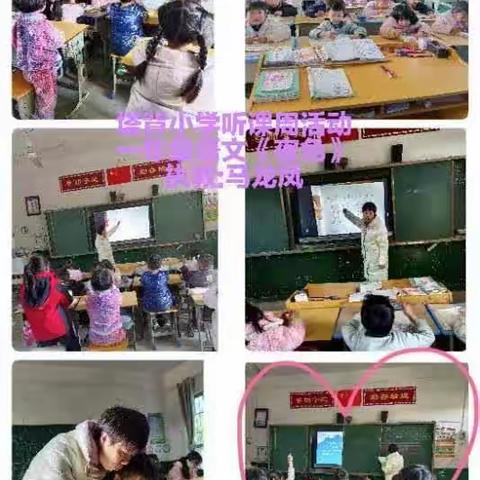 教学相长，共同成长——礼林镇塔背小学三月份听课周活动侧记