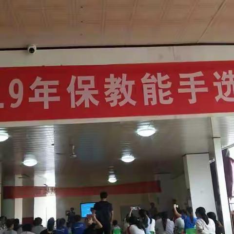 热烈庆祝金月亮幼儿园在市直学区保教能手选拔赛中取得优异成绩