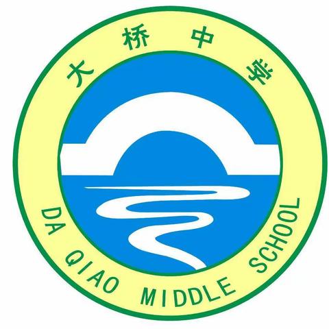 大桥中学关于课后延时服务致家长的一封信