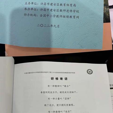 【双减】信息技术2.0为建安区教育成长插上飞翔的翅膀——建安区俭德小学培训纪实