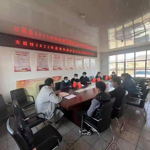 成吉思汗镇大旗村召开“转观念、强作风、优环境、重落实、树形象”学习实践活动动员部署会